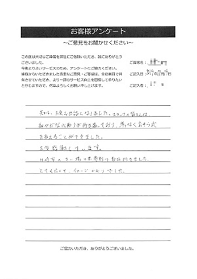 お客様の声